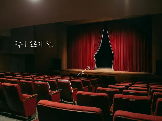 빈 극장의 붉은 벨벳 객석 너머로 무대의 짙은 붉은 커튼이 살짝 열려 있는 AI 생성 이미지. 의자와 커튼 가장자리에 흰 선이 얹혀 있고 '막이 오르기 전' 손글씨가 있다.