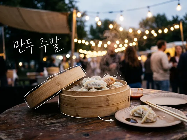 저녁 전구가 매달린 야외 축제장 탁자 위 대나무 찜기에 만두가 가득 담긴 AI 생성 이미지. 찜기에 흰 선이 얹혀 있고 '만두 주말' 손글씨가 있다.